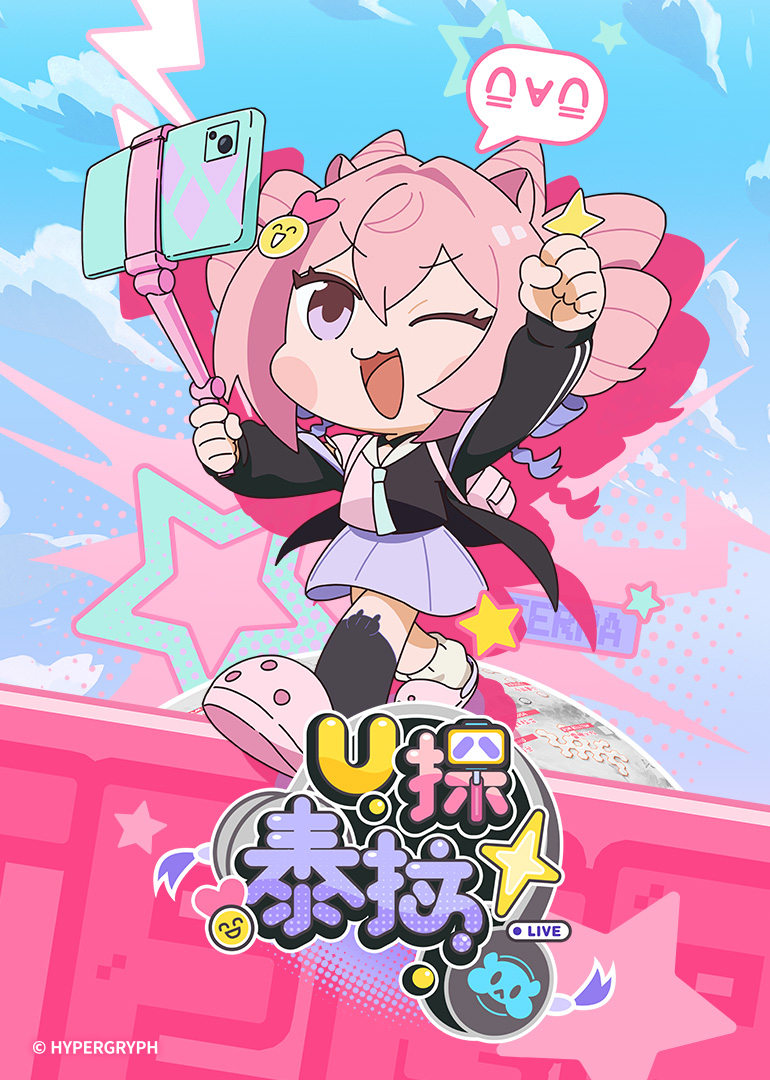 U探泰拉日语(全集)