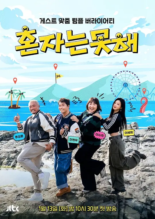 独自做不到(全集)