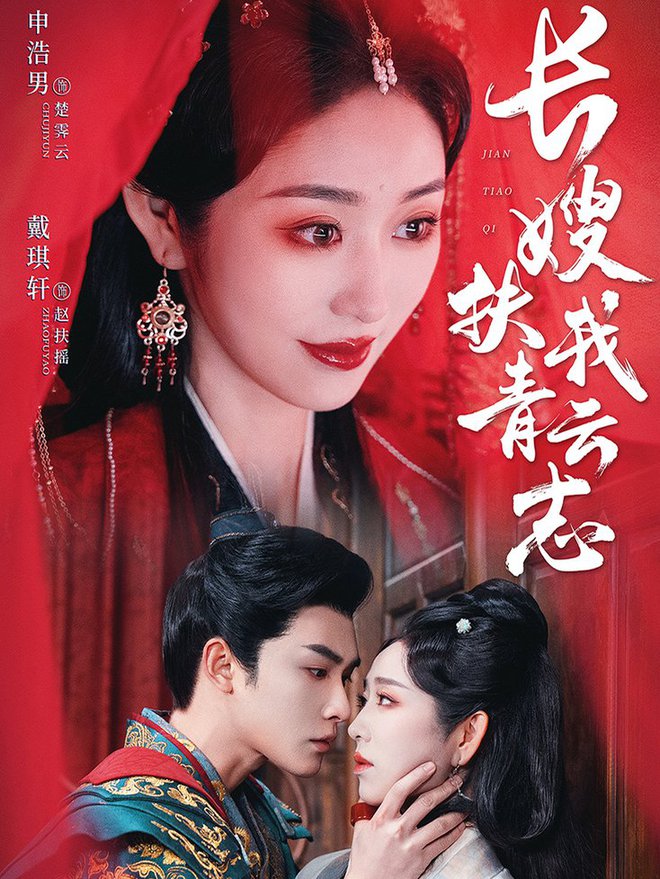 长嫂扶我青云志 禁欲首辅的兼祧妻(全集)