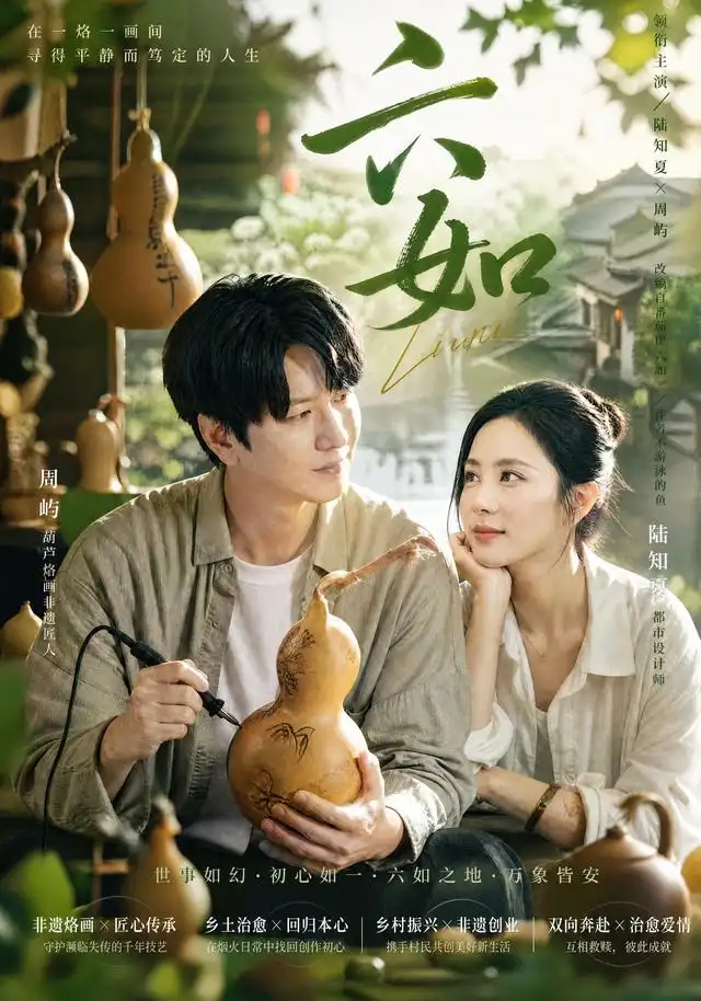 六如(全集)