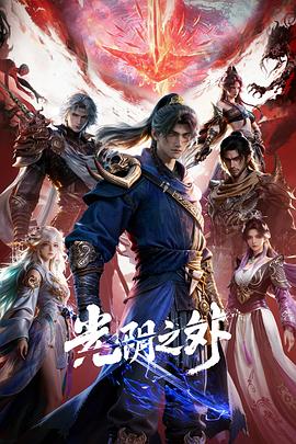 光阴之外(全集)