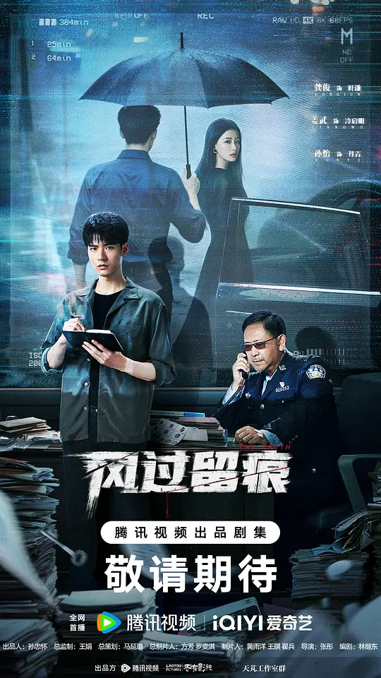 风过留痕(全集)
